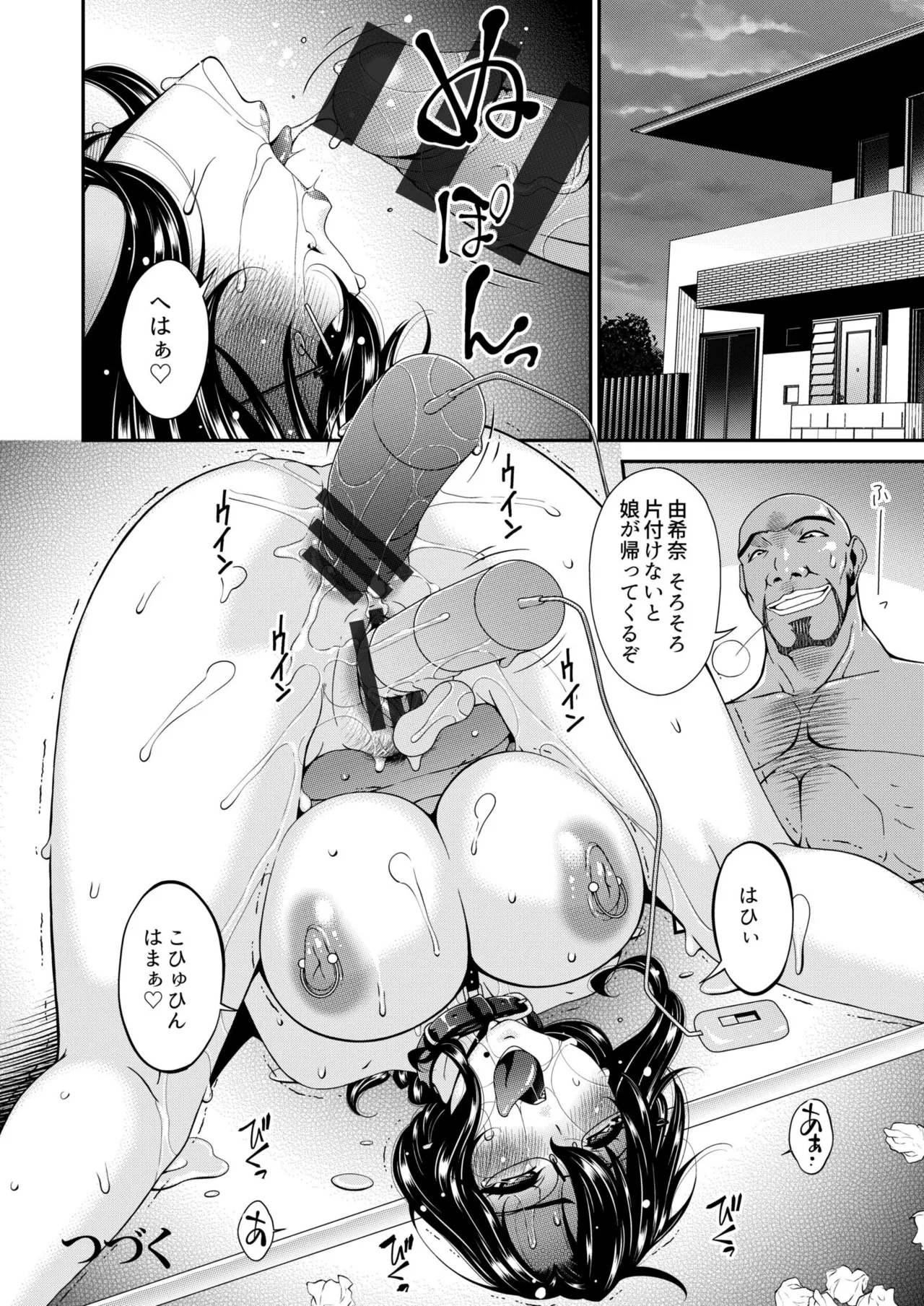 Haha to Tsuma o Yameru Toki Vol.01 Fanza Extra page 98 - squirting milf hentai manga - read online free