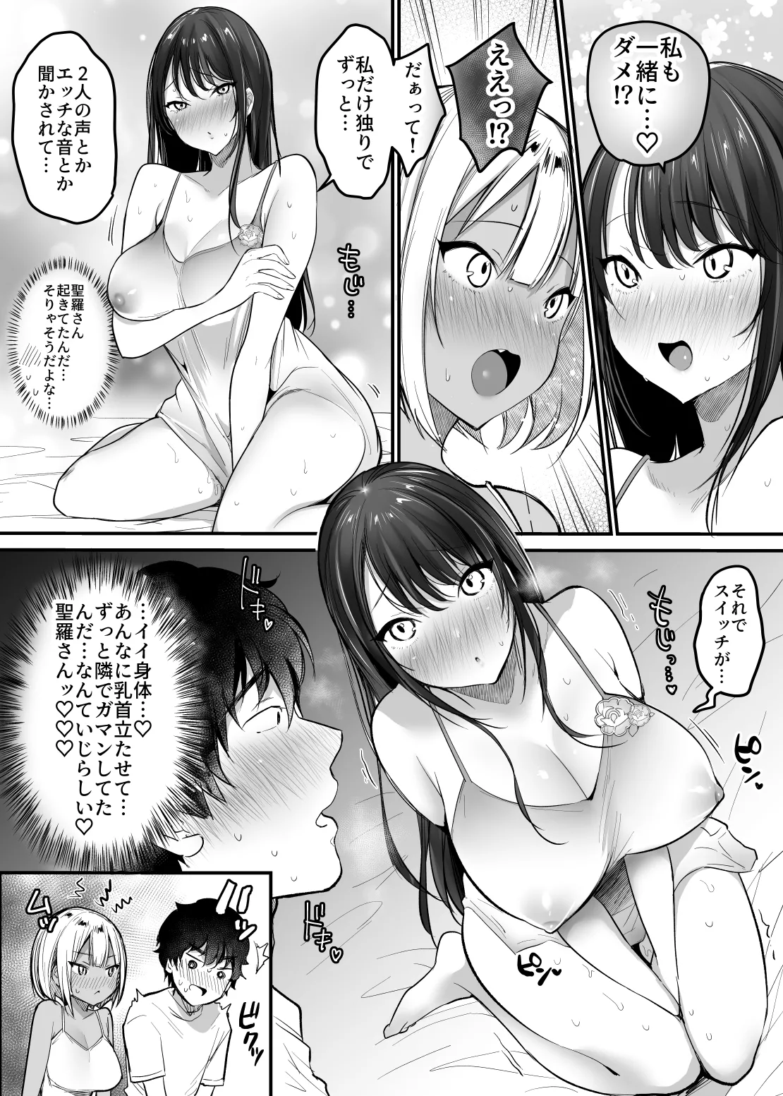 Sex Closet 3 - Page 25