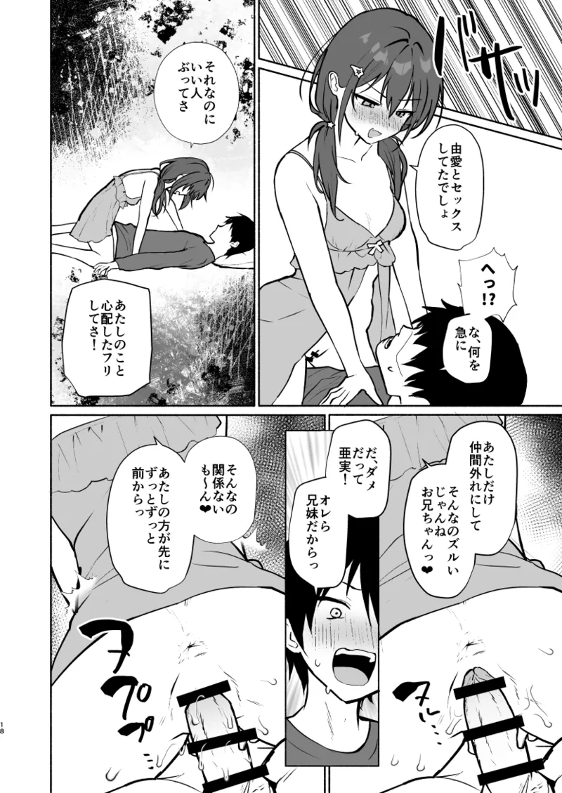 Imouto no Tomodachi ga Ichiban Kimochi 1 + 2 page 40 original parody - sole male big breasts hentai manga - read online free