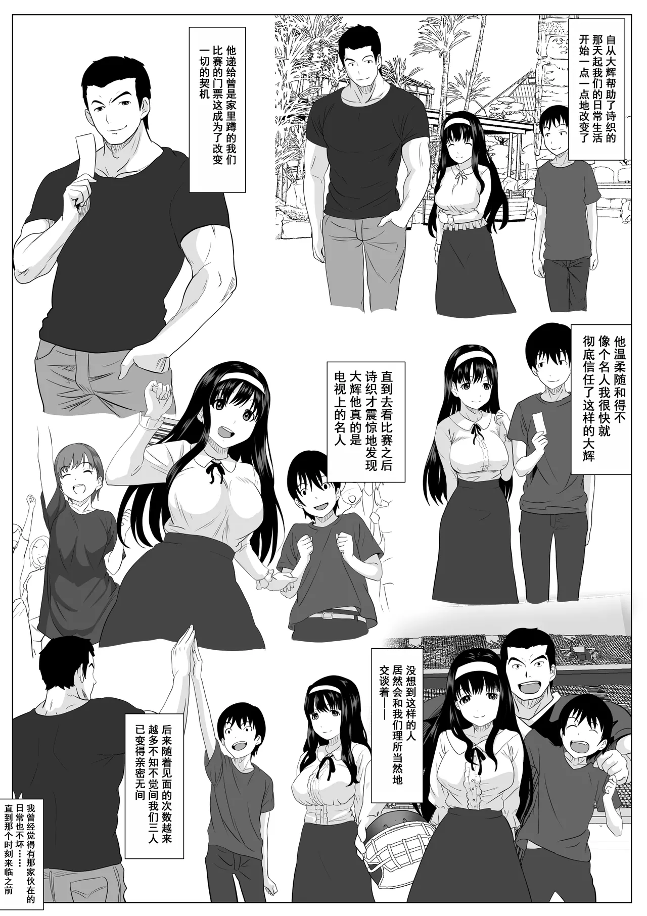 Kore de Saigo Desu yo | 这是最后一次了哦 page 13 original parody - big penis mosaic censorship hentai manga - read online free