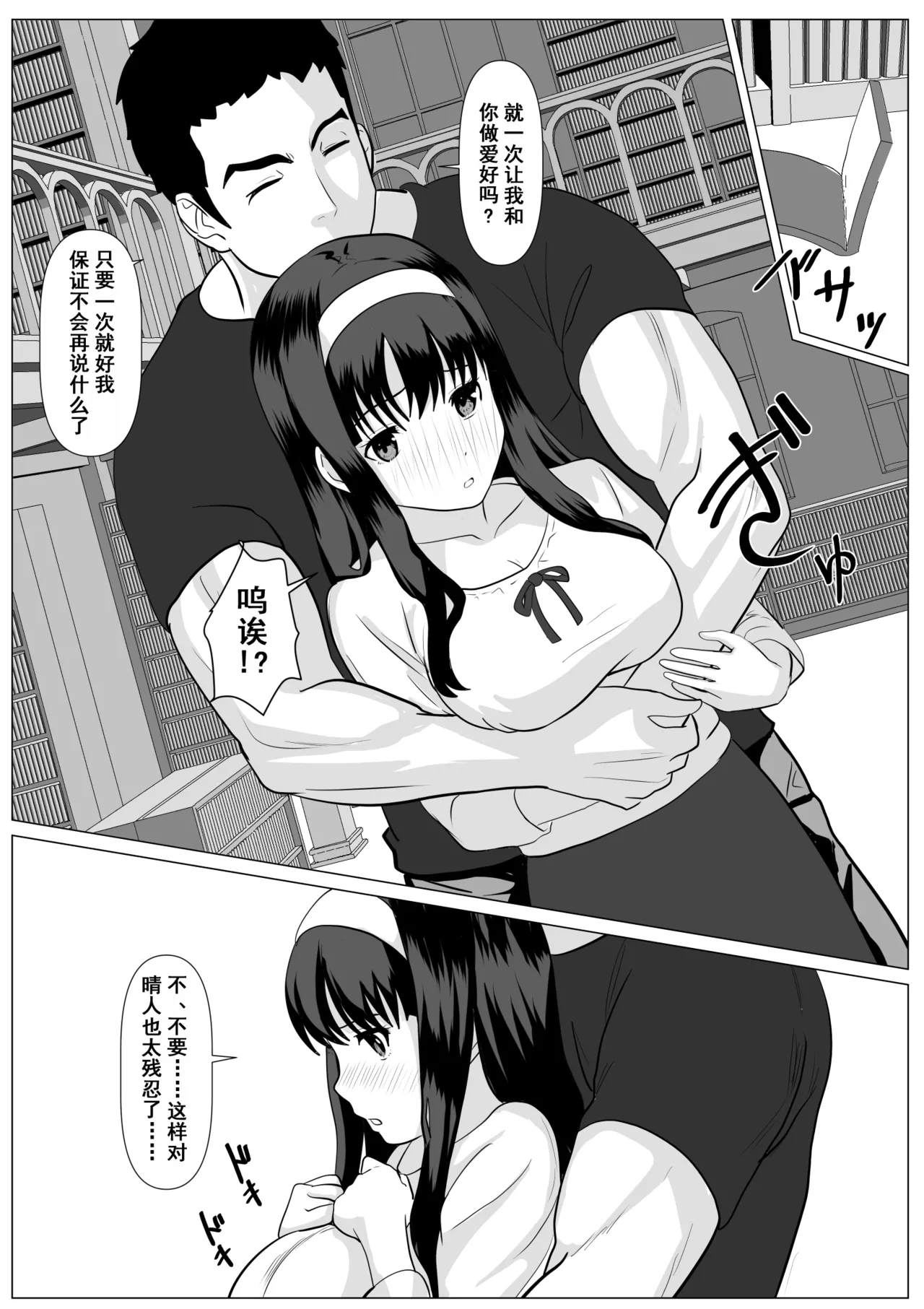 Kore de Saigo Desu yo | 这是最后一次了哦 - Page 17