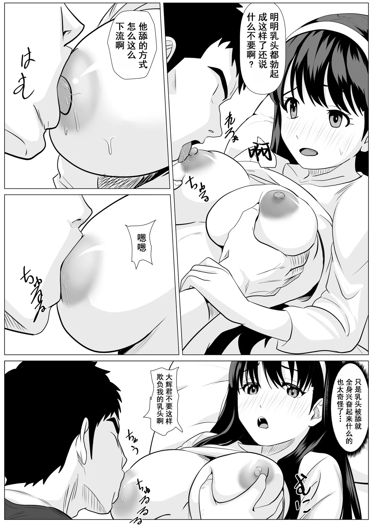 Kore de Saigo Desu yo | 这是最后一次了哦 page 22 original parody - big penis mosaic censorship hentai manga - read online free
