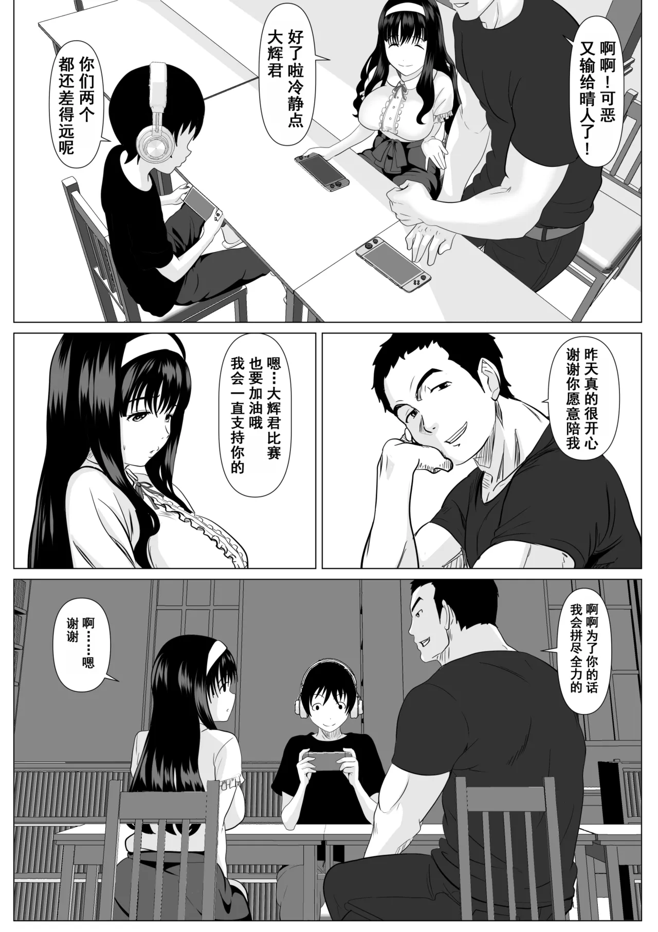 Kore de Saigo Desu yo | 这是最后一次了哦 page 50 original parody - kissing leg lock hentai manga - read online free