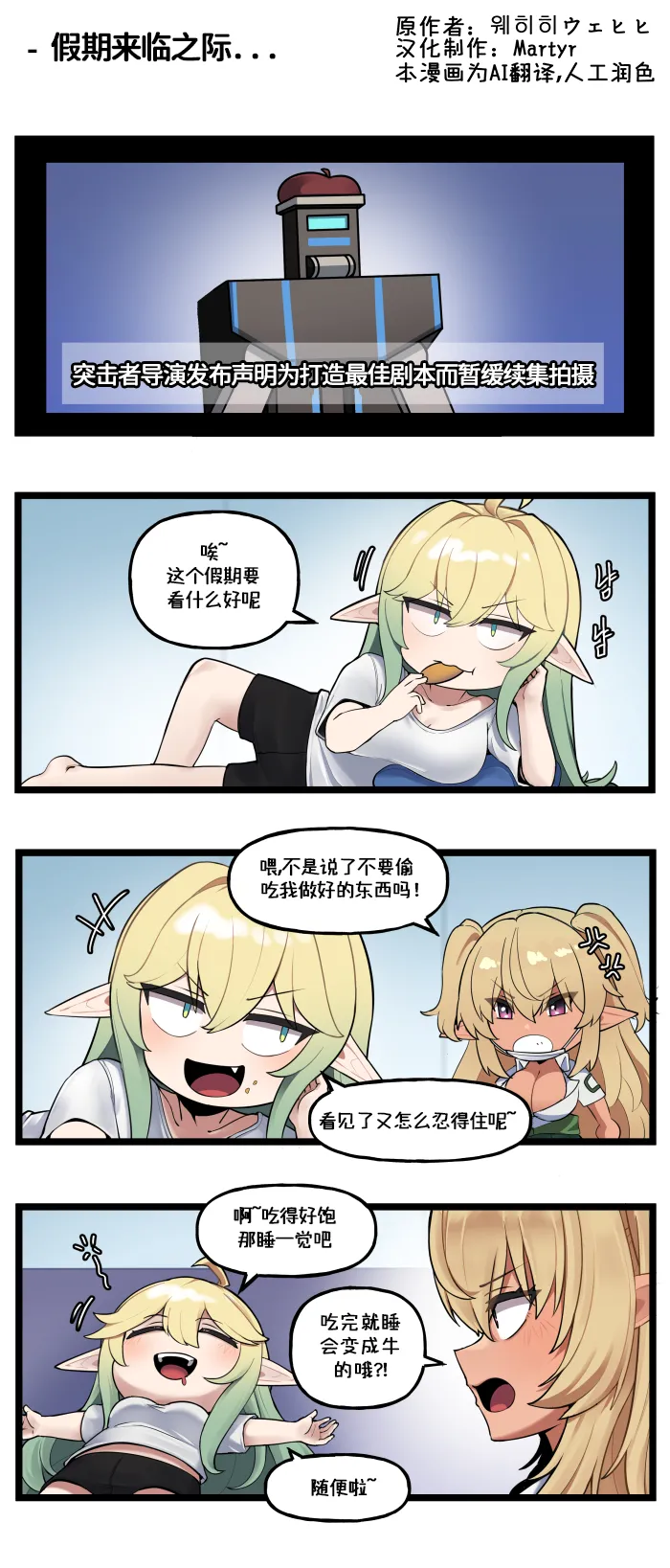 LastOrigin 最后的起源 LO官方漫画个人汉化合集（01.27 - 06.27更新） - Page 1