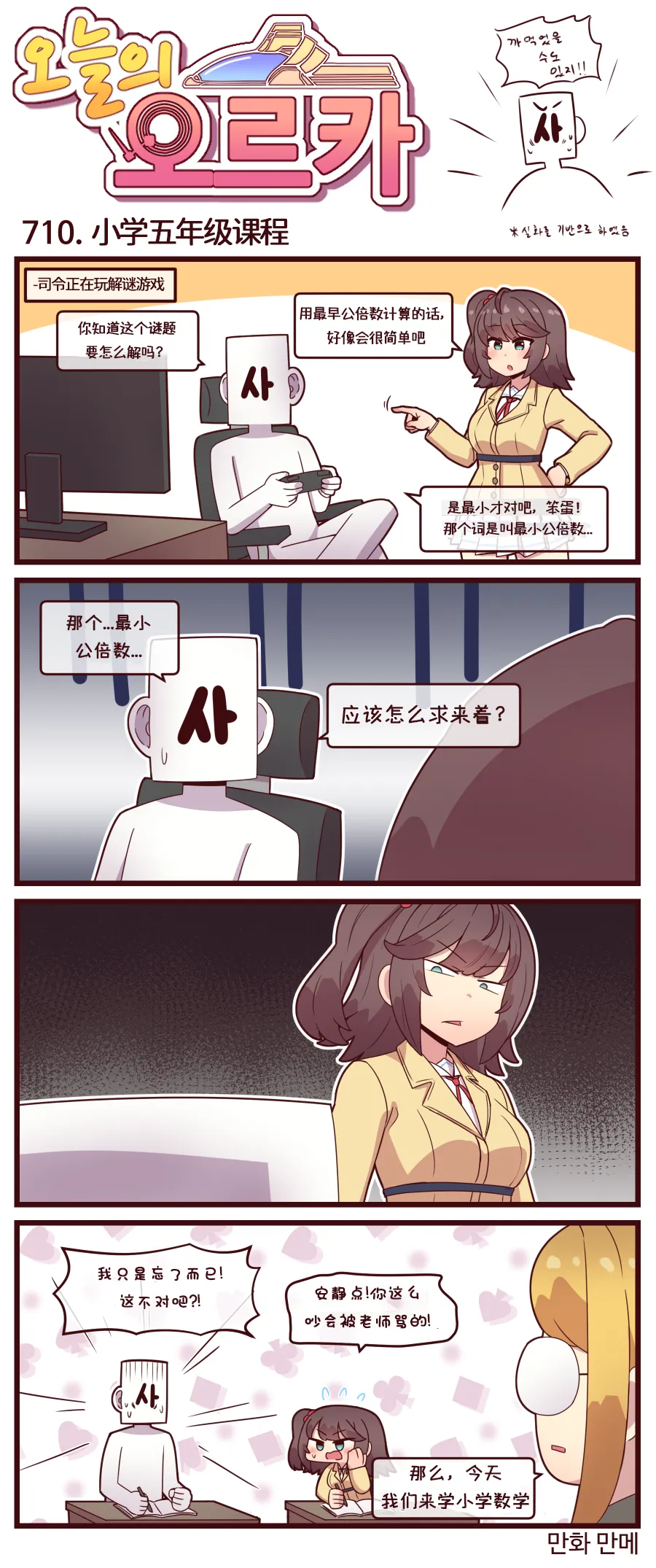LastOrigin 最后的起源 LO官方漫画个人汉化合集（01.27 - 06.27更新） page 140 last origin parody - big breasts full color hentai manga - read online free