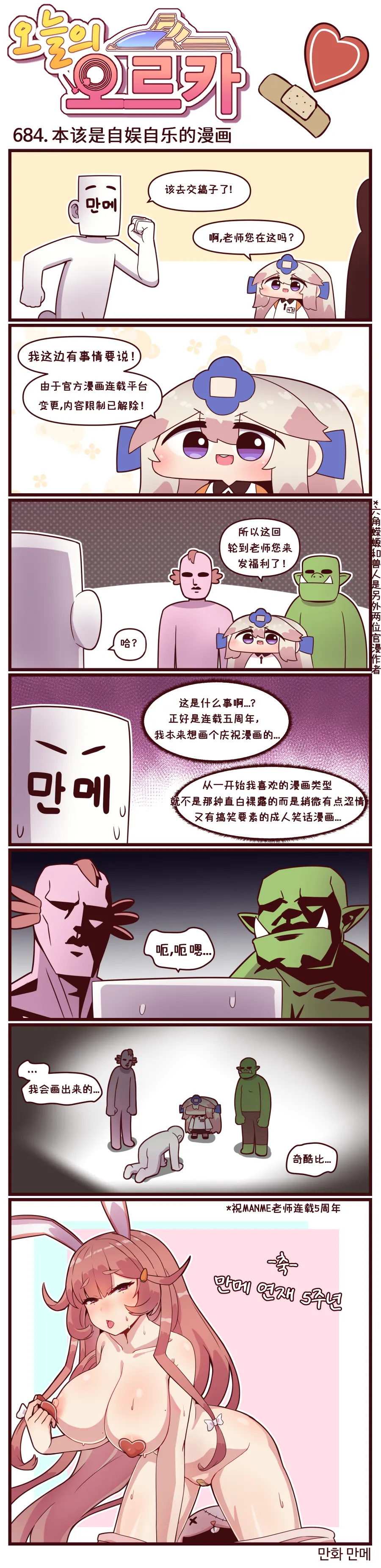 LastOrigin 最后的起源 LO官方漫画个人汉化合集（01.27 - 06.27更新） - Page 16