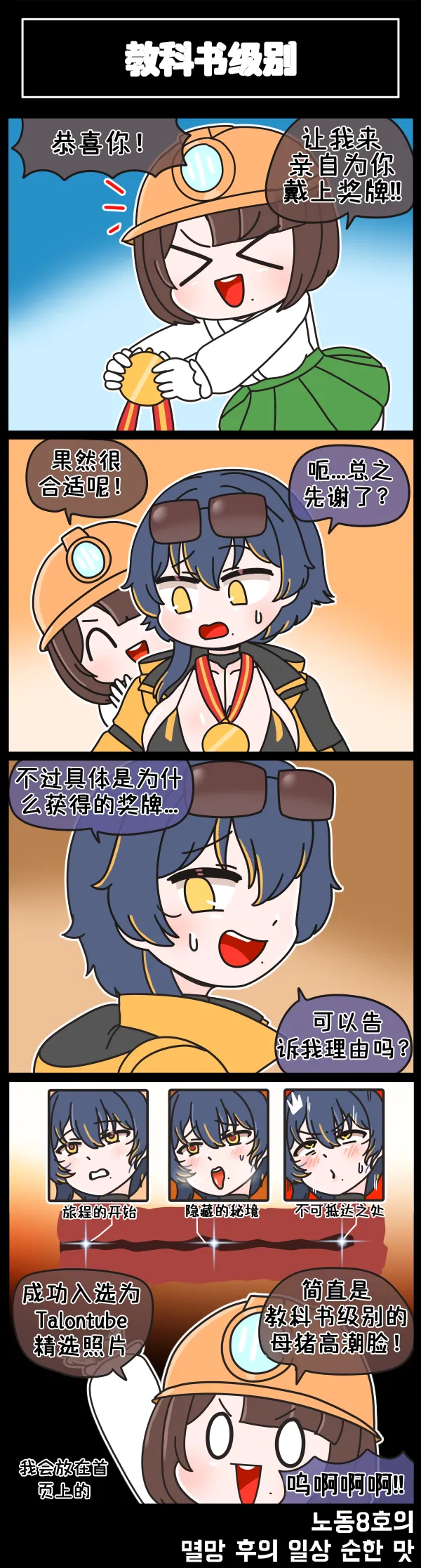 LastOrigin 最后的起源 LO官方漫画个人汉化合集（01.27 - 06.27更新） page 162 last origin parody - big breasts full color hentai manga - read online free