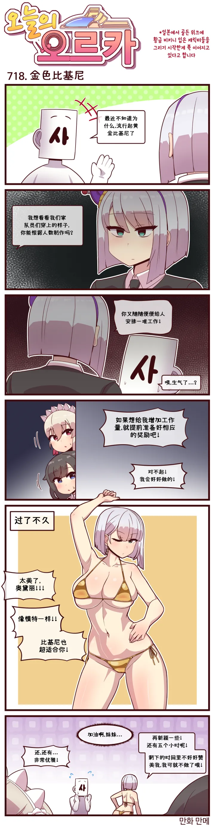 LastOrigin 最后的起源 LO官方漫画个人汉化合集（01.27 - 06.27更新） page 181 last origin parody - big breasts full color hentai manga - read online free