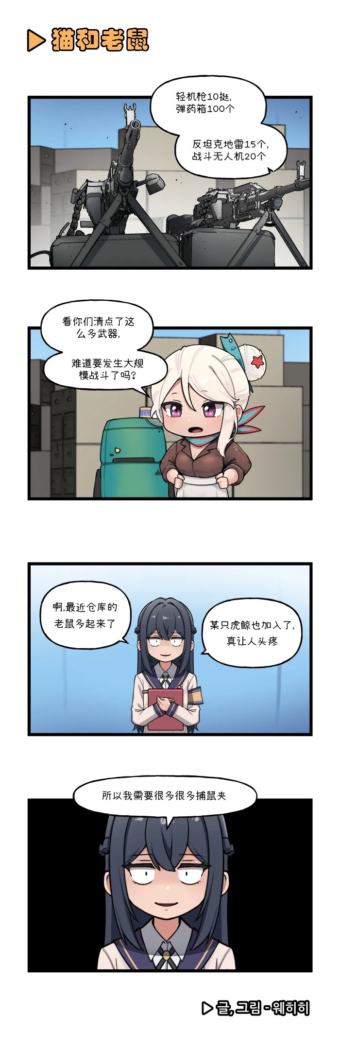 LastOrigin 最后的起源 LO官方漫画个人汉化合集（01.27 - 06.27更新） page 182 last origin parody - big breasts full color hentai manga - read online free