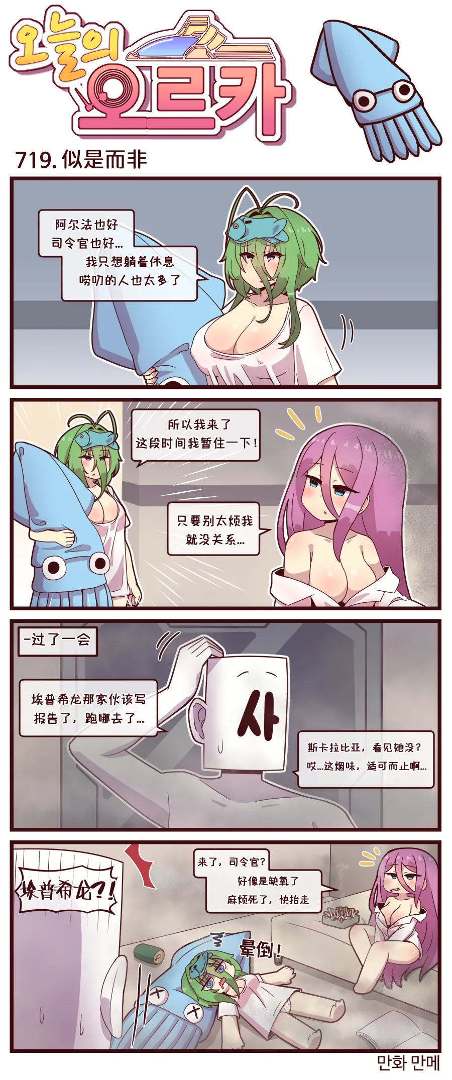 LastOrigin 最后的起源 LO官方漫画个人汉化合集（01.27 - 06.27更新） page 191 last origin parody - full color big breasts hentai manga - read online free