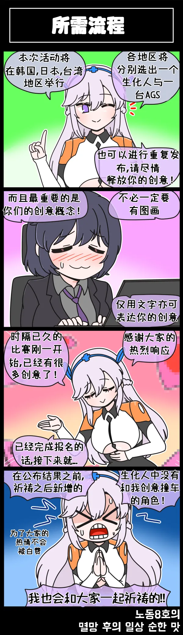 LastOrigin 最后的起源 LO官方漫画个人汉化合集（01.27 - 06.27更新） - Page 210