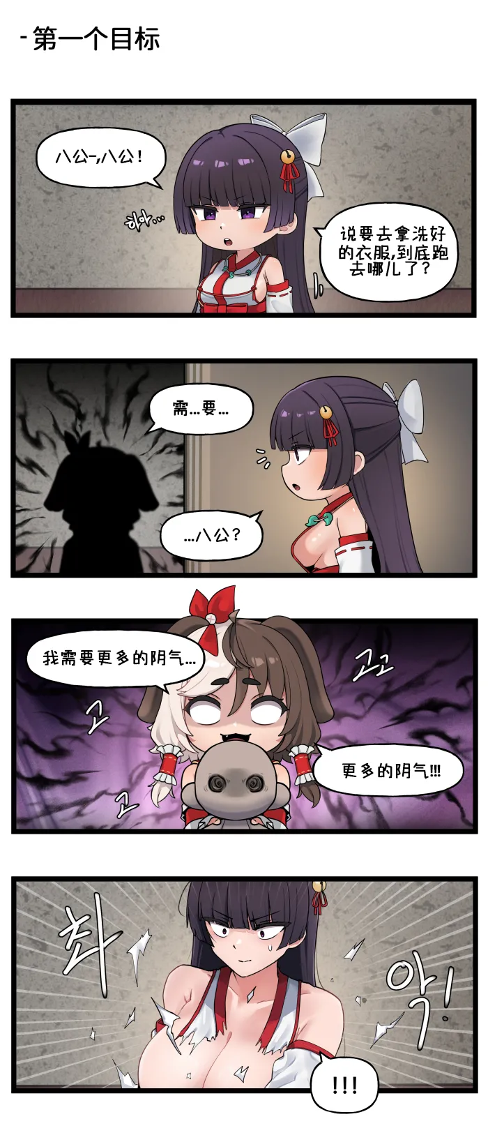 LastOrigin 最后的起源 LO官方漫画个人汉化合集（01.27 - 06.27更新） page 219 last origin parody - big breasts full color hentai manga - read online free
