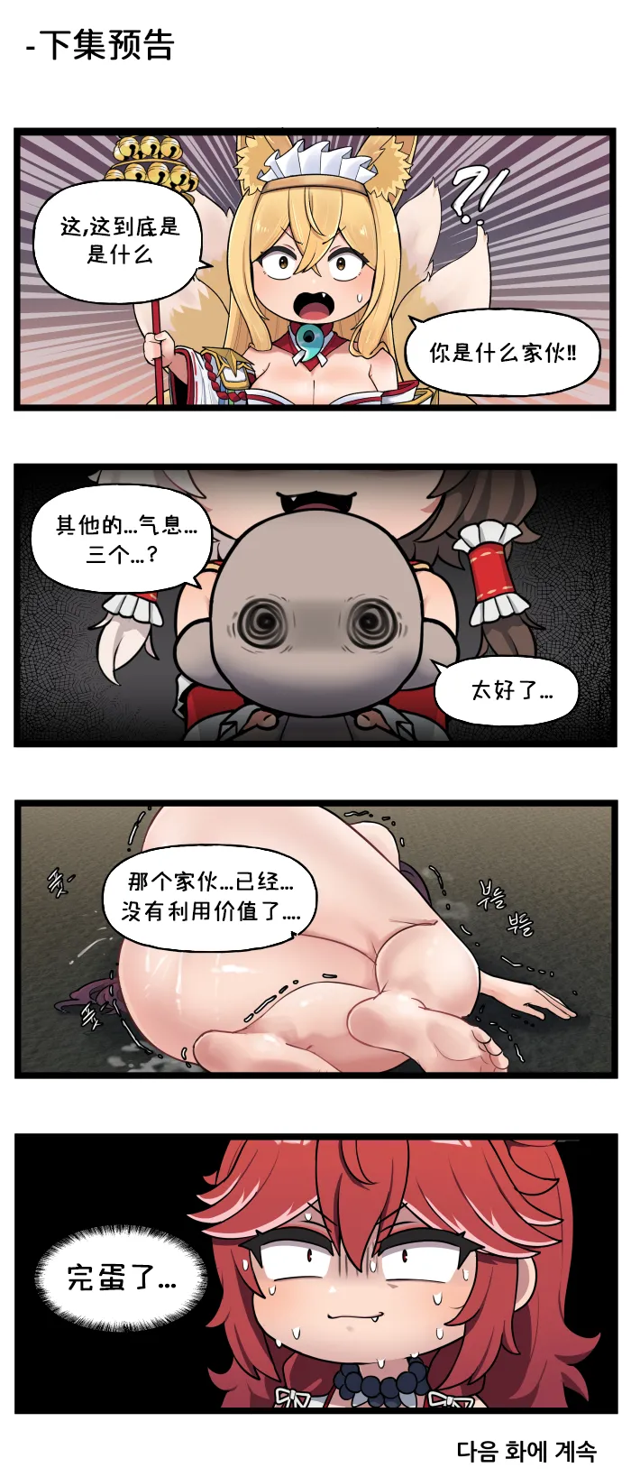LastOrigin 最后的起源 LO官方漫画个人汉化合集（01.27 - 06.27更新） page 223 last origin parody - big breasts full color hentai manga - read online free