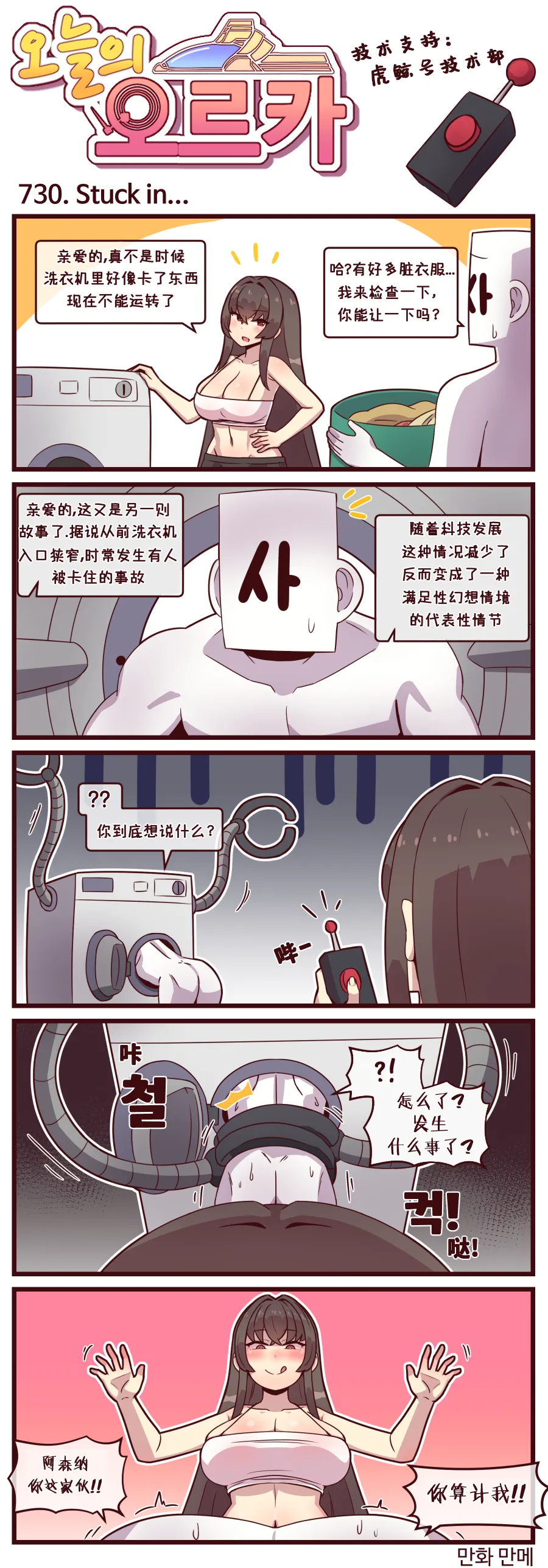 LastOrigin 最后的起源 LO官方漫画个人汉化合集（01.27 - 06.27更新） page 231 last origin parody - full color big breasts hentai manga - read online free