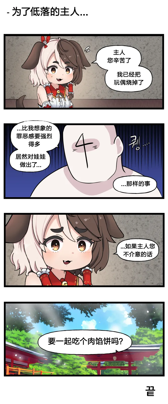 LastOrigin 最后的起源 LO官方漫画个人汉化合集（01.27 - 06.27更新） - Page 239