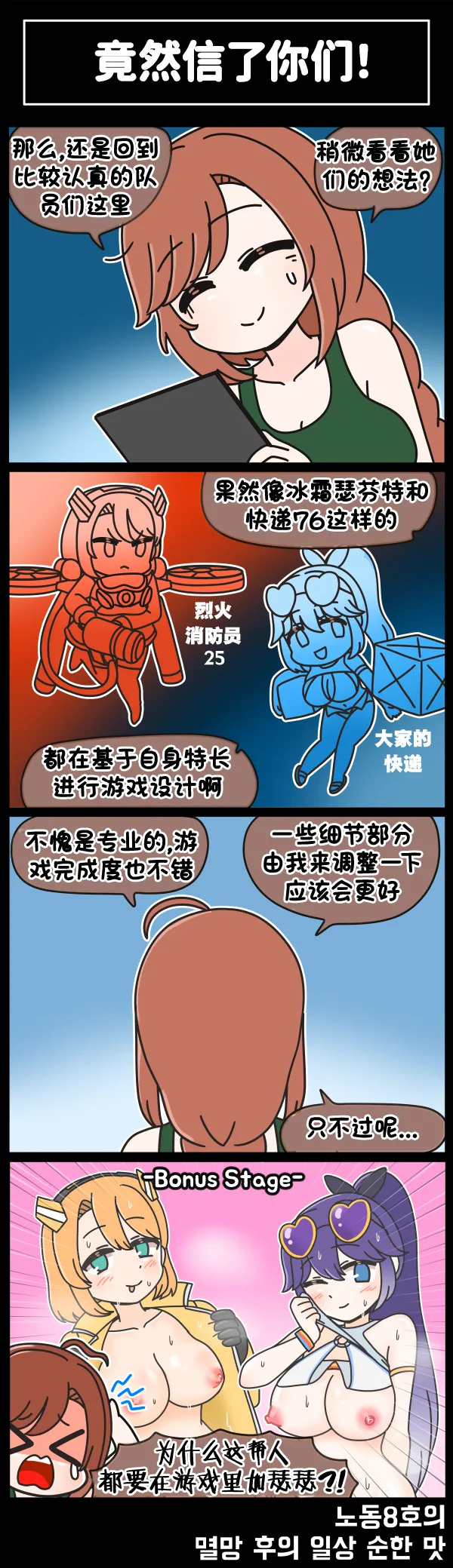 LastOrigin 最后的起源 LO官方漫画个人汉化合集（01.27 - 06.27更新） page 254 last origin parody - full color big breasts hentai manga - read online free