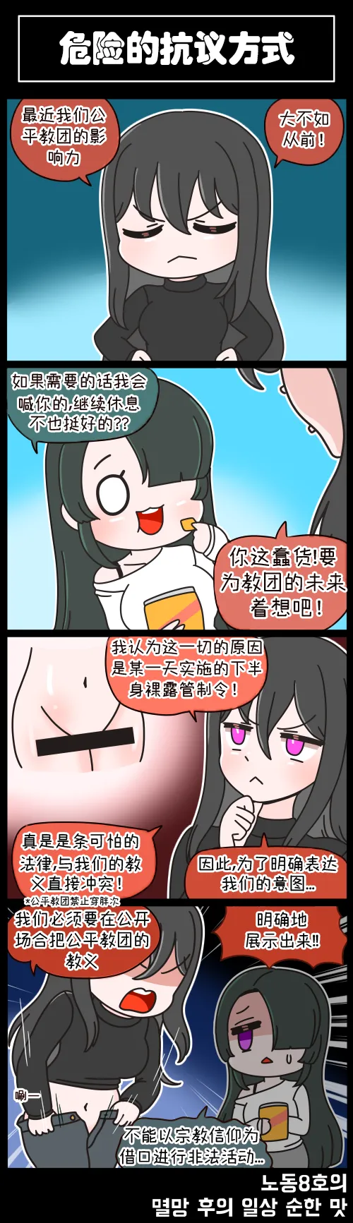 LastOrigin 最后的起源 LO官方漫画个人汉化合集（01.27 - 06.27更新） - Page 29