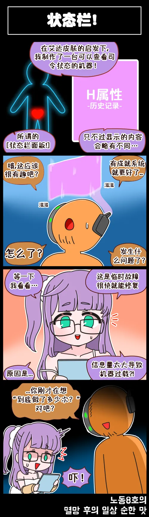 LastOrigin 最后的起源 LO官方漫画个人汉化合集（01.27 - 06.27更新） - Page 35