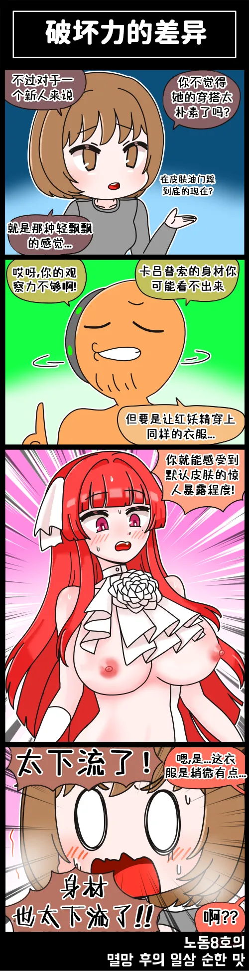 LastOrigin 最后的起源 LO官方漫画个人汉化合集（01.27 - 06.27更新） page 42 last origin parody - big breasts full color hentai manga - read online free