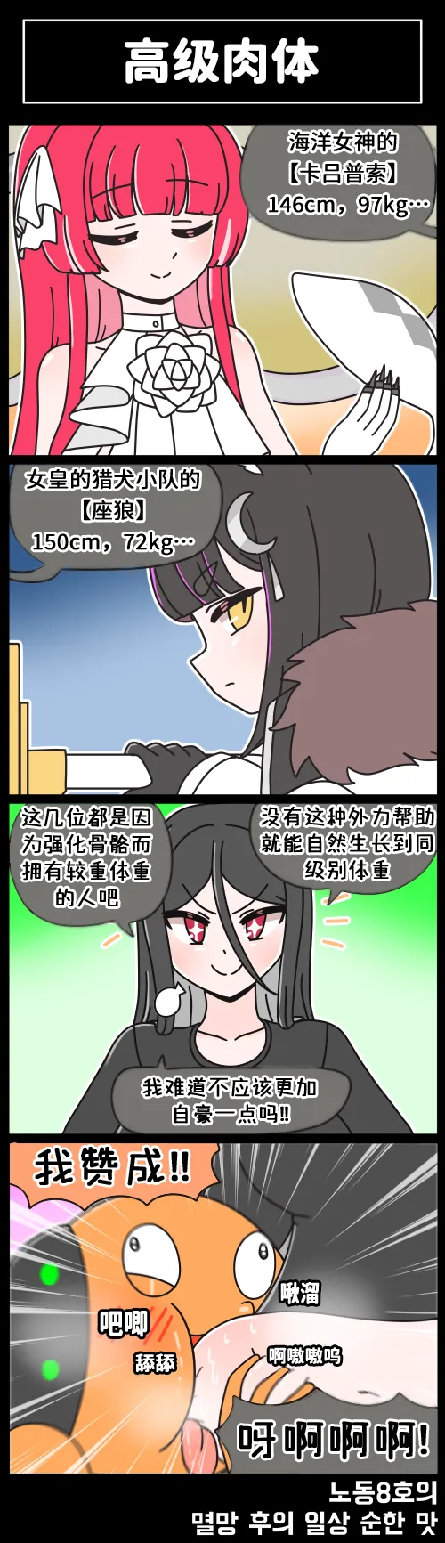 LastOrigin 最后的起源 LO官方漫画个人汉化合集（01.27 - 06.27更新） - Page 45