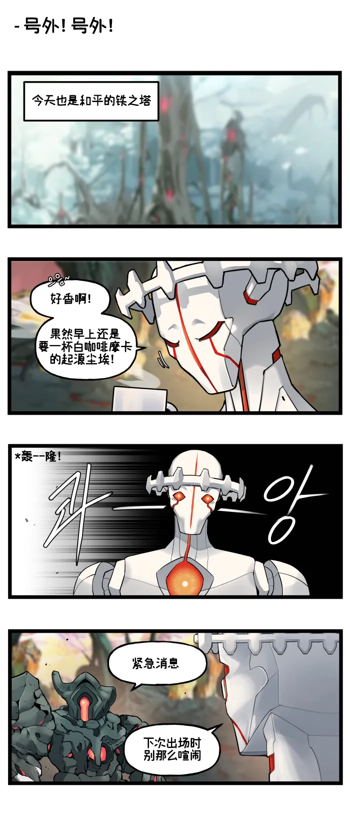 LastOrigin 最后的起源 LO官方漫画个人汉化合集（01.27 - 06.27更新） - Page 78
