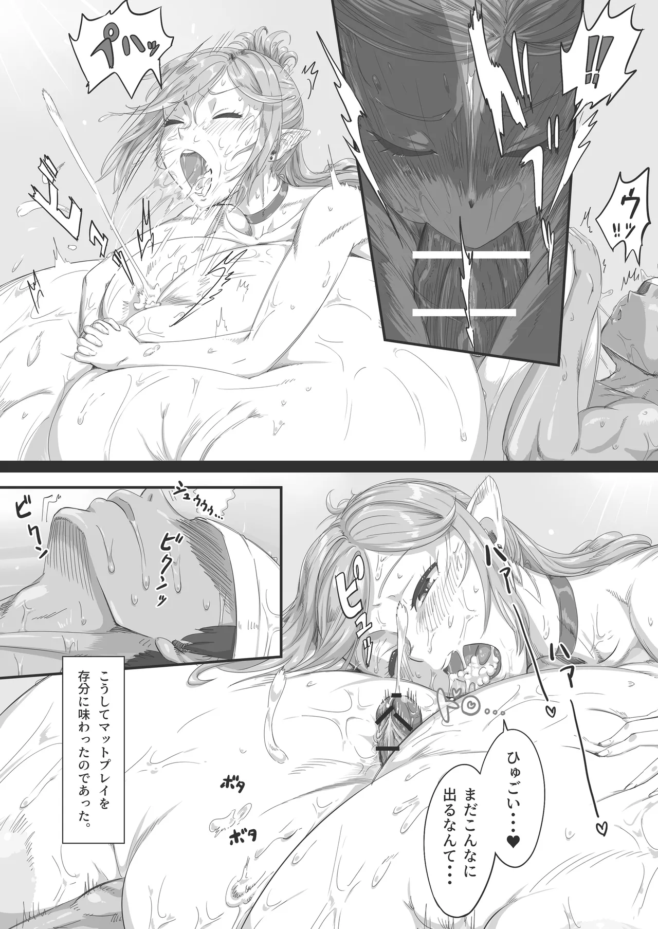 Ningen Muke Tenpo-gata Health Chounyuu Fuuzoku Taiken page 28 original parody - sole male paizuri hentai manga - read online free