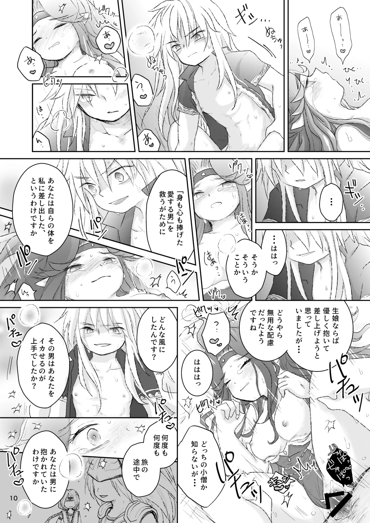 Watashi-tachi wa Haiboku Shimashita page 11 featuring angela seiken densetsu 3 parody - sole female hentai manga - read online free