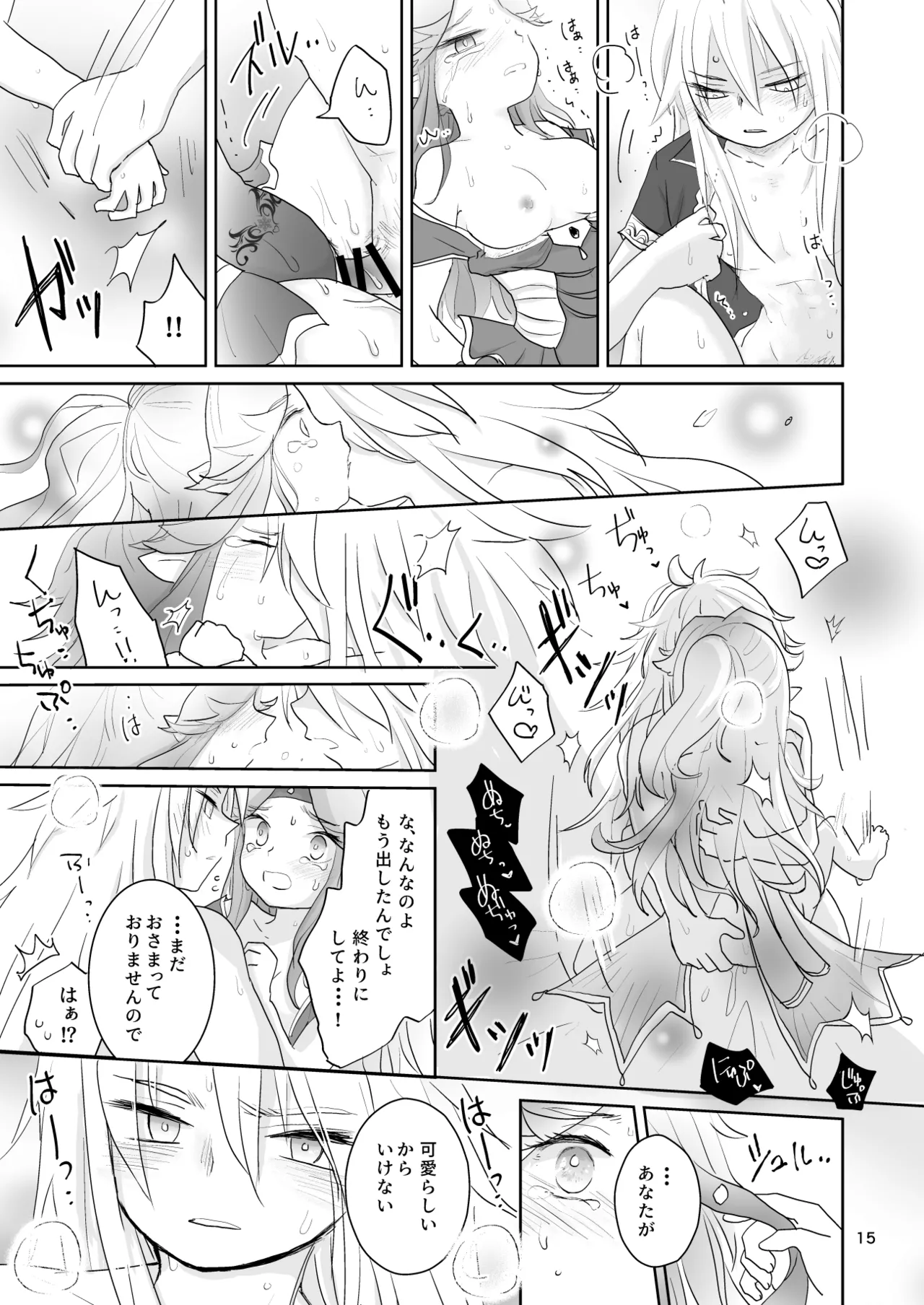 Watashi-tachi wa Haiboku Shimashita page 16 featuring angela seiken densetsu 3 parody - sole female hentai manga - read online free