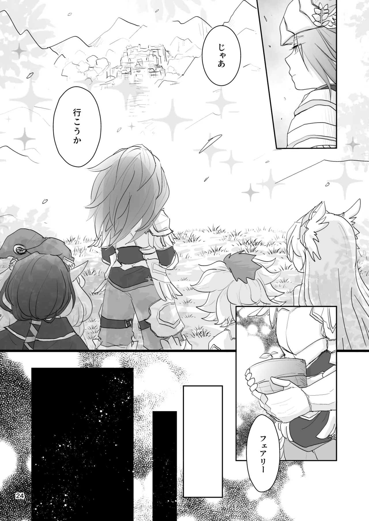 Watashi-tachi wa Haiboku Shimashita page 25 featuring angela seiken densetsu 3 parody - sole female hentai manga - read online free