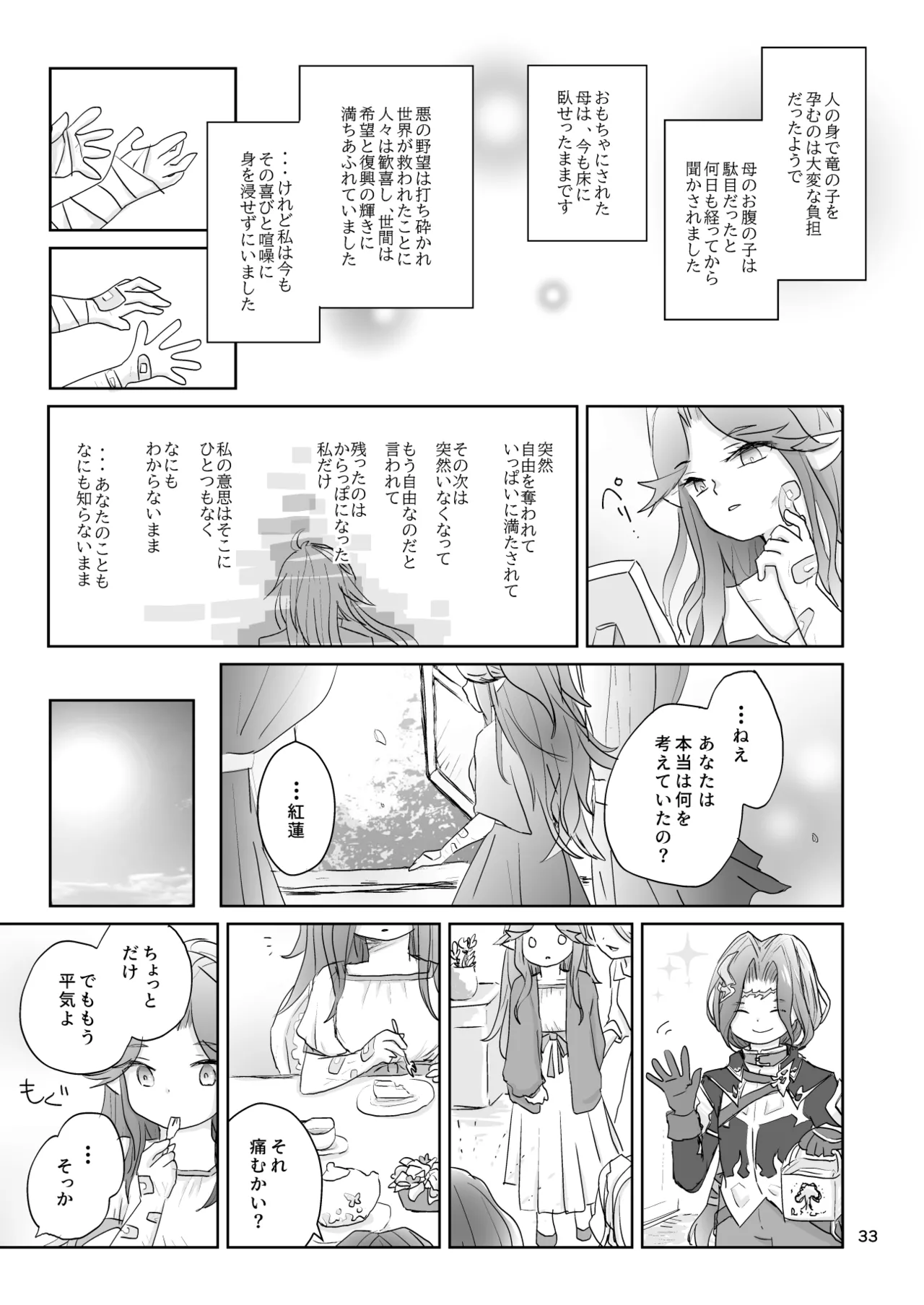 Watashi-tachi wa Haiboku Shimashita page 34 featuring angela seiken densetsu 3 parody - sole female hentai manga - read online free