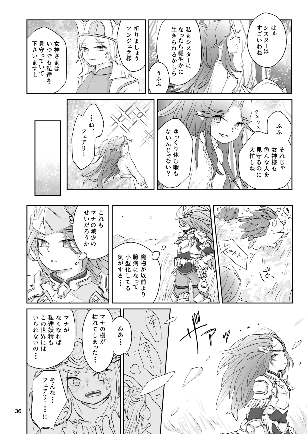Watashi-tachi wa Haiboku Shimashita page 37 featuring angela seiken densetsu 3 parody - sole female hentai manga - read online free