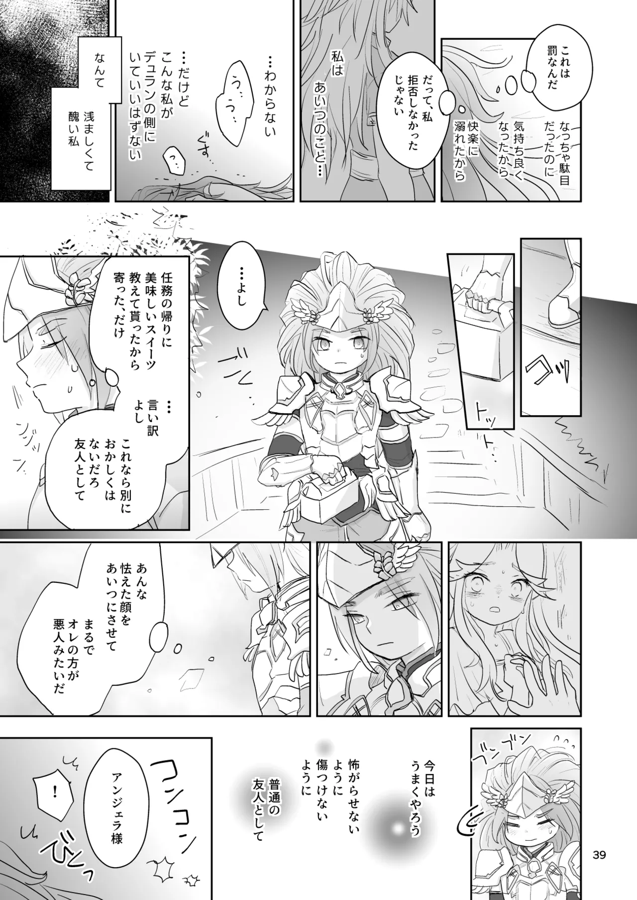 Watashi-tachi wa Haiboku Shimashita - Page 40