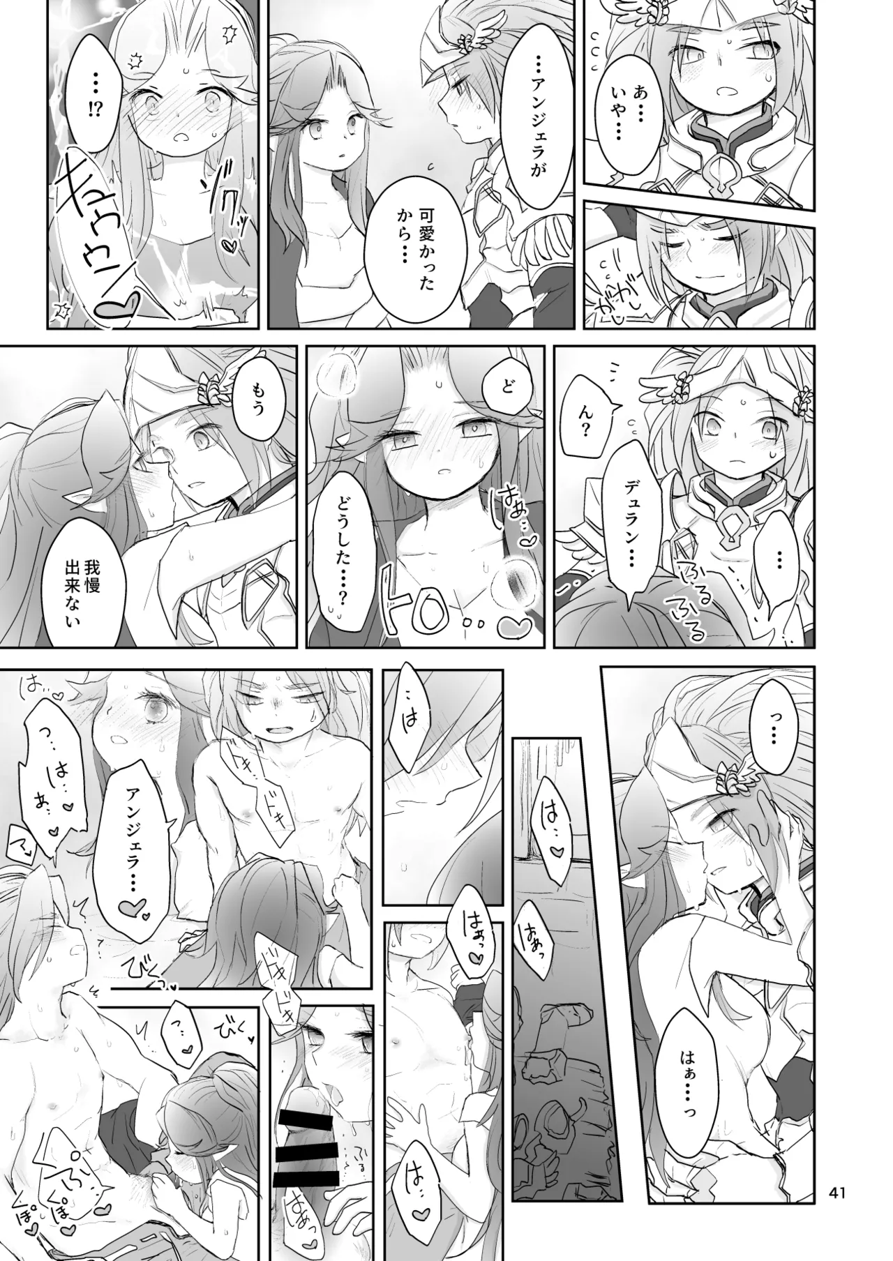 Watashi-tachi wa Haiboku Shimashita page 42 featuring angela seiken densetsu 3 parody - sole female hentai manga - read online free