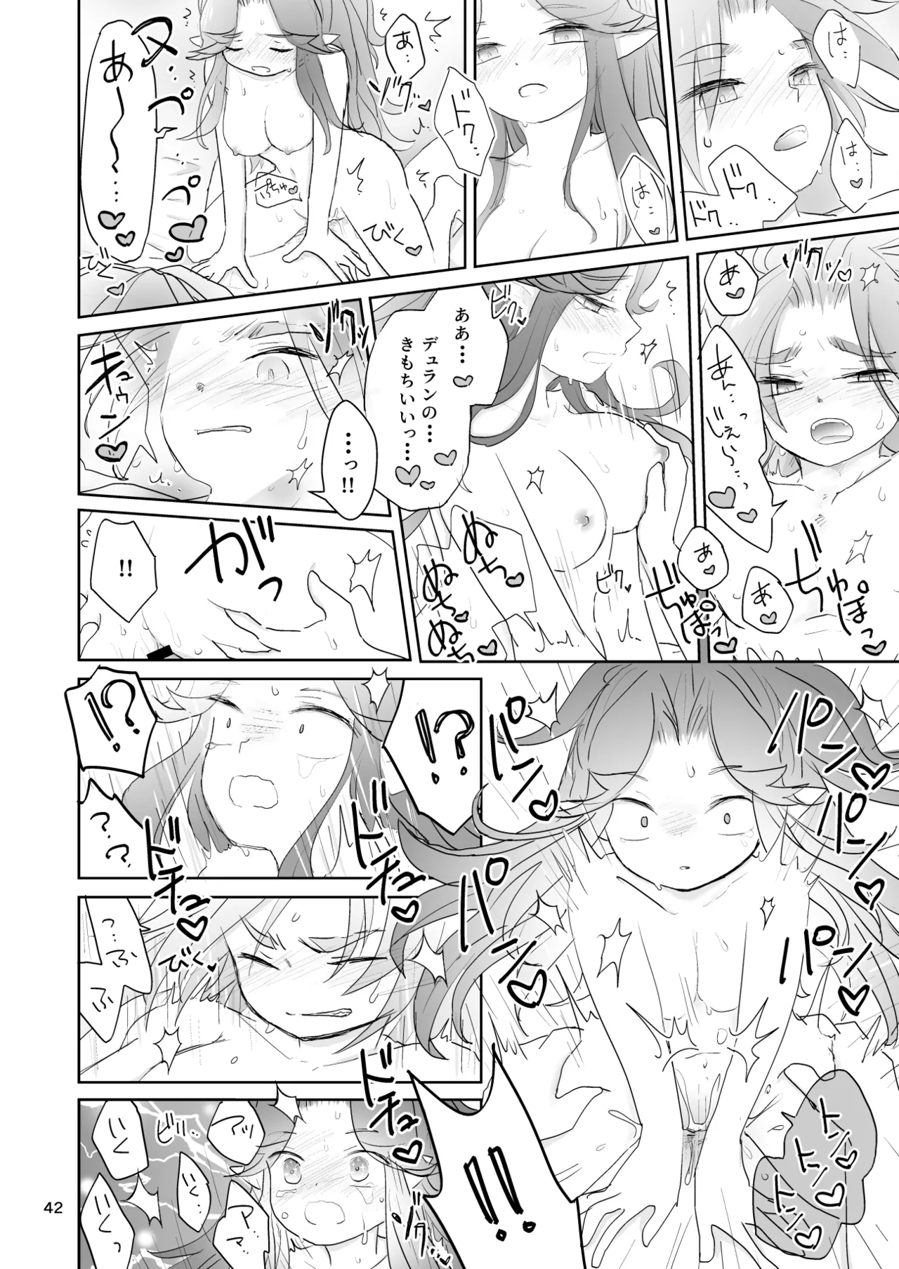 Watashi-tachi wa Haiboku Shimashita - Page 43