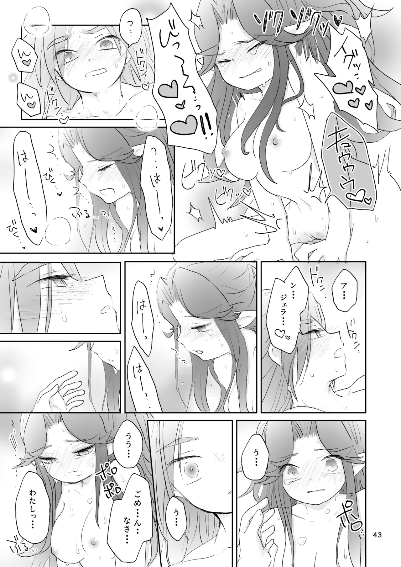 Watashi-tachi wa Haiboku Shimashita page 44 featuring angela seiken densetsu 3 parody - sole female hentai manga - read online free