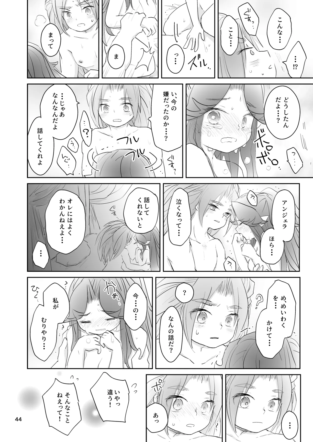 Watashi-tachi wa Haiboku Shimashita page 45 featuring angela seiken densetsu 3 parody - sole female hentai manga - read online free