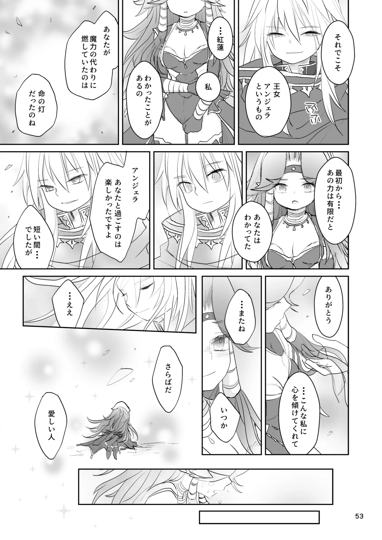 Watashi-tachi wa Haiboku Shimashita page 54 featuring angela seiken densetsu 3 parody - sole female hentai manga - read online free