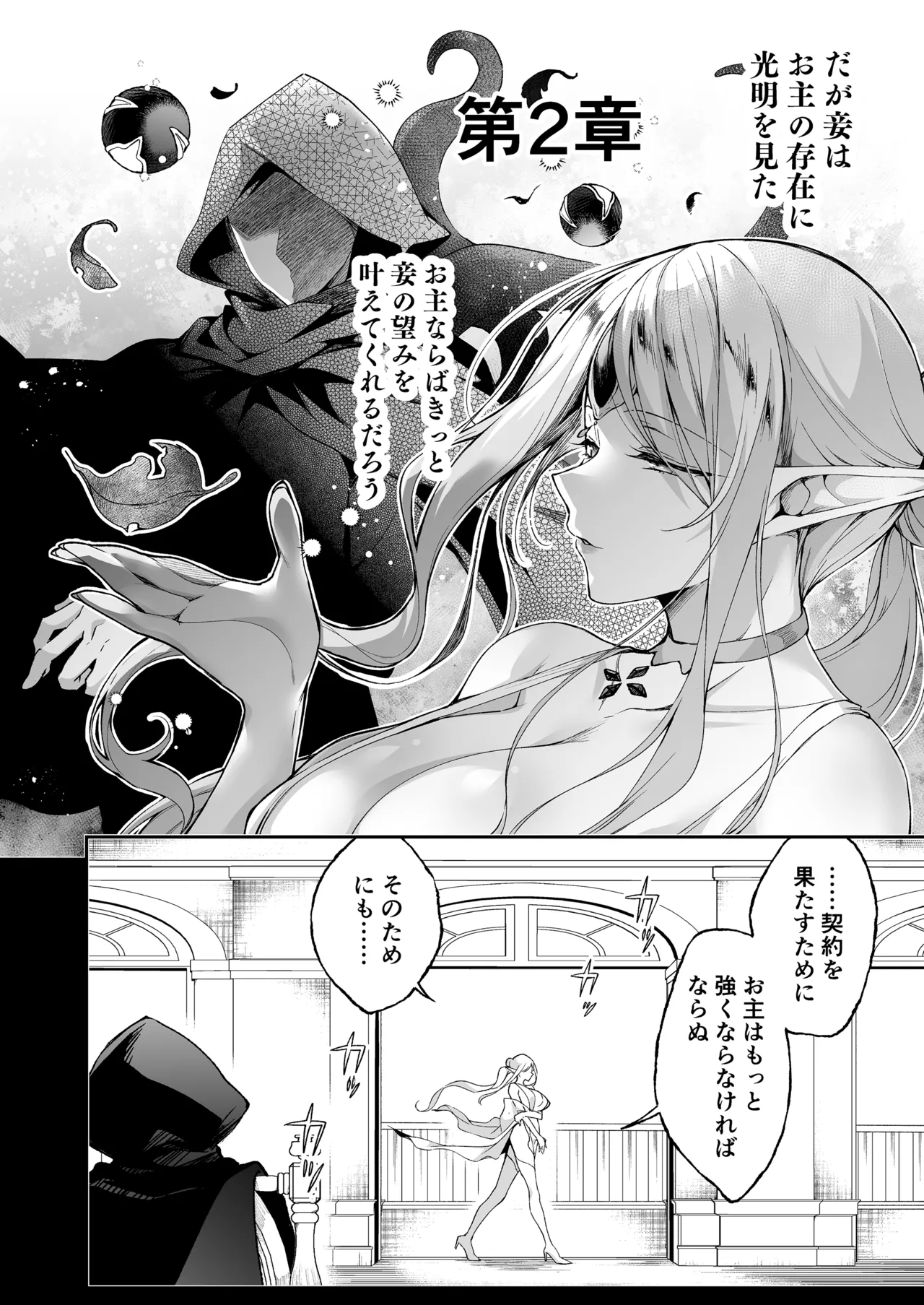 Elf ni Inmon o Tsukeru Hon LEVEL:8 page 24 original parody - elf big breasts hentai manga - read online free