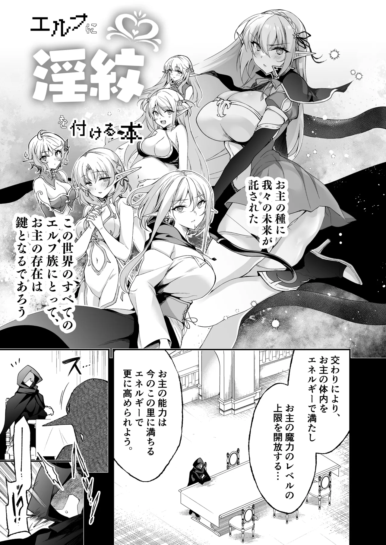 Elf ni Inmon o Tsukeru Hon LEVEL:8 page 25 original parody - elf big breasts hentai manga - read online free