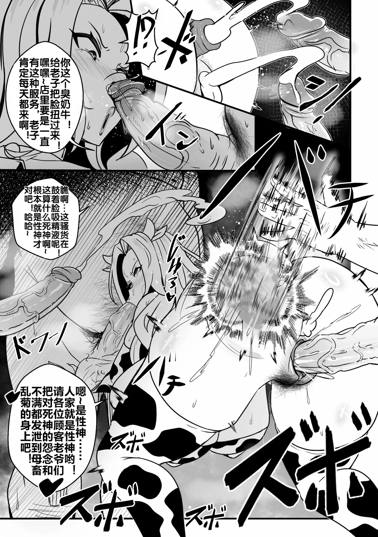 B-Trayal 55 Rangiku - Page 13