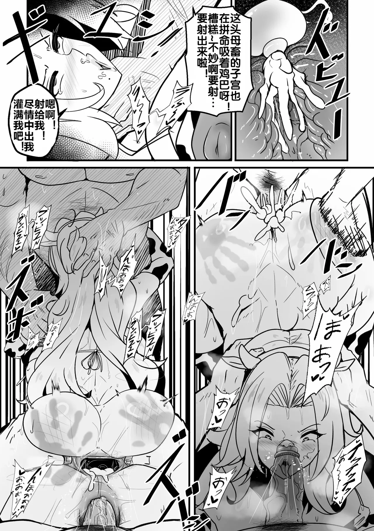 B-Trayal 55 Rangiku page 14 featuring rangiku matsumoto bleach parody - big breasts hentai manga - read online free