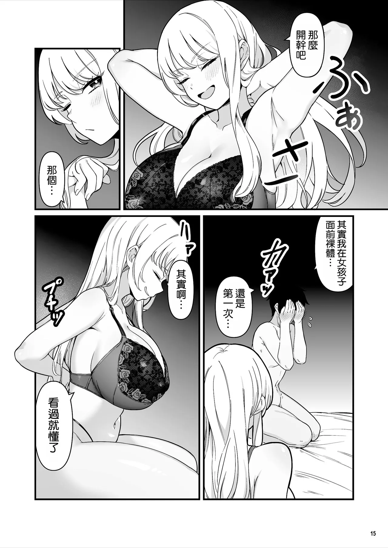 Kareshi Mochi Kyonyuu Beit Gal to Mechakucha Sex shita Hanashi page 16 original parody - sole female big breasts hentai manga - read online free