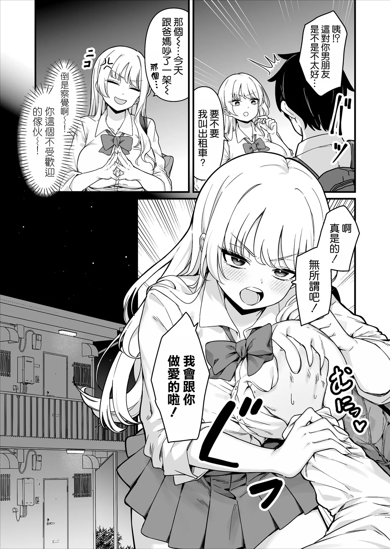 Kareshi Mochi Kyonyuu Beit Gal to Mechakucha Sex shita Hanashi page 39 original parody - sole female big breasts hentai manga - read online free