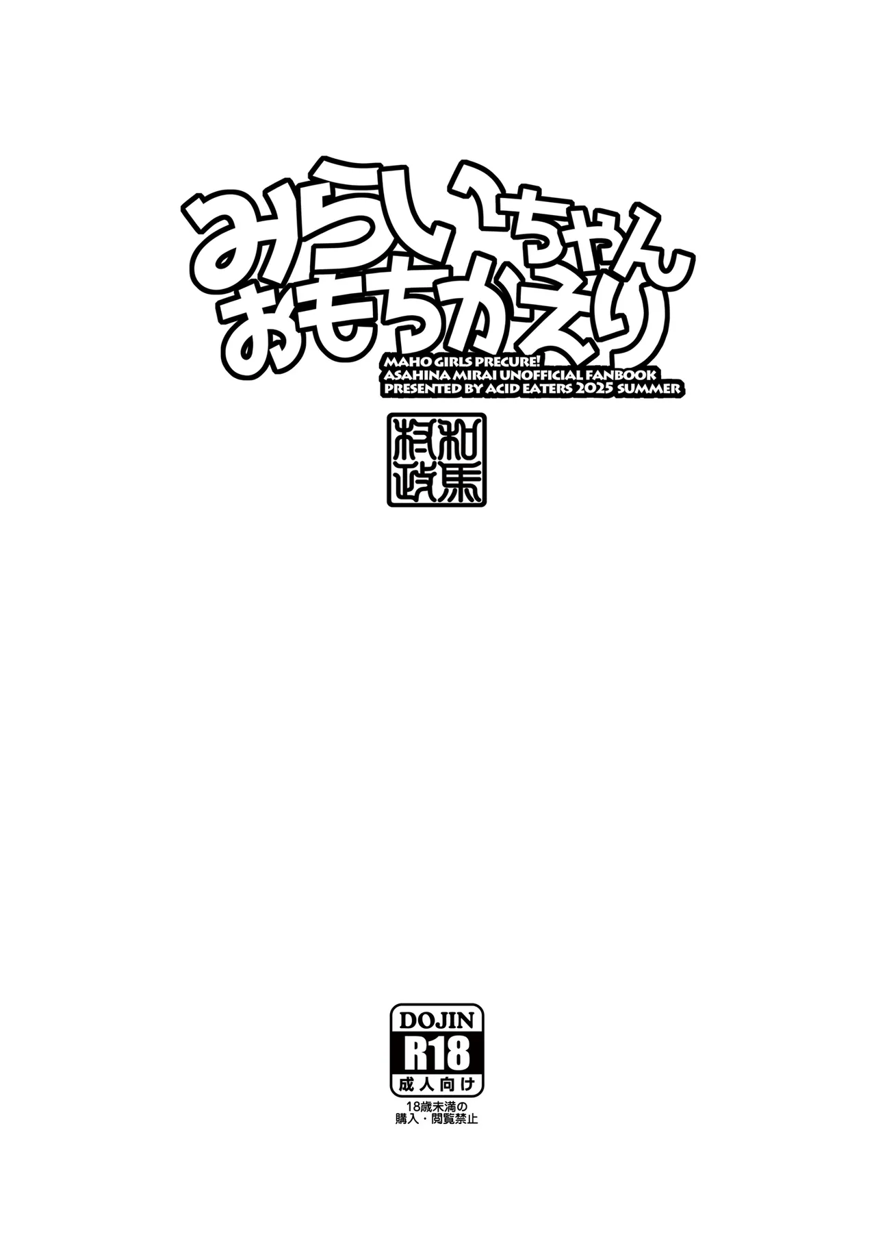 Mirai-chan Omochikaeri page 38 featuring cure miracle maho girls precure parody - mmf threesome nakadashi hentai manga - read online free