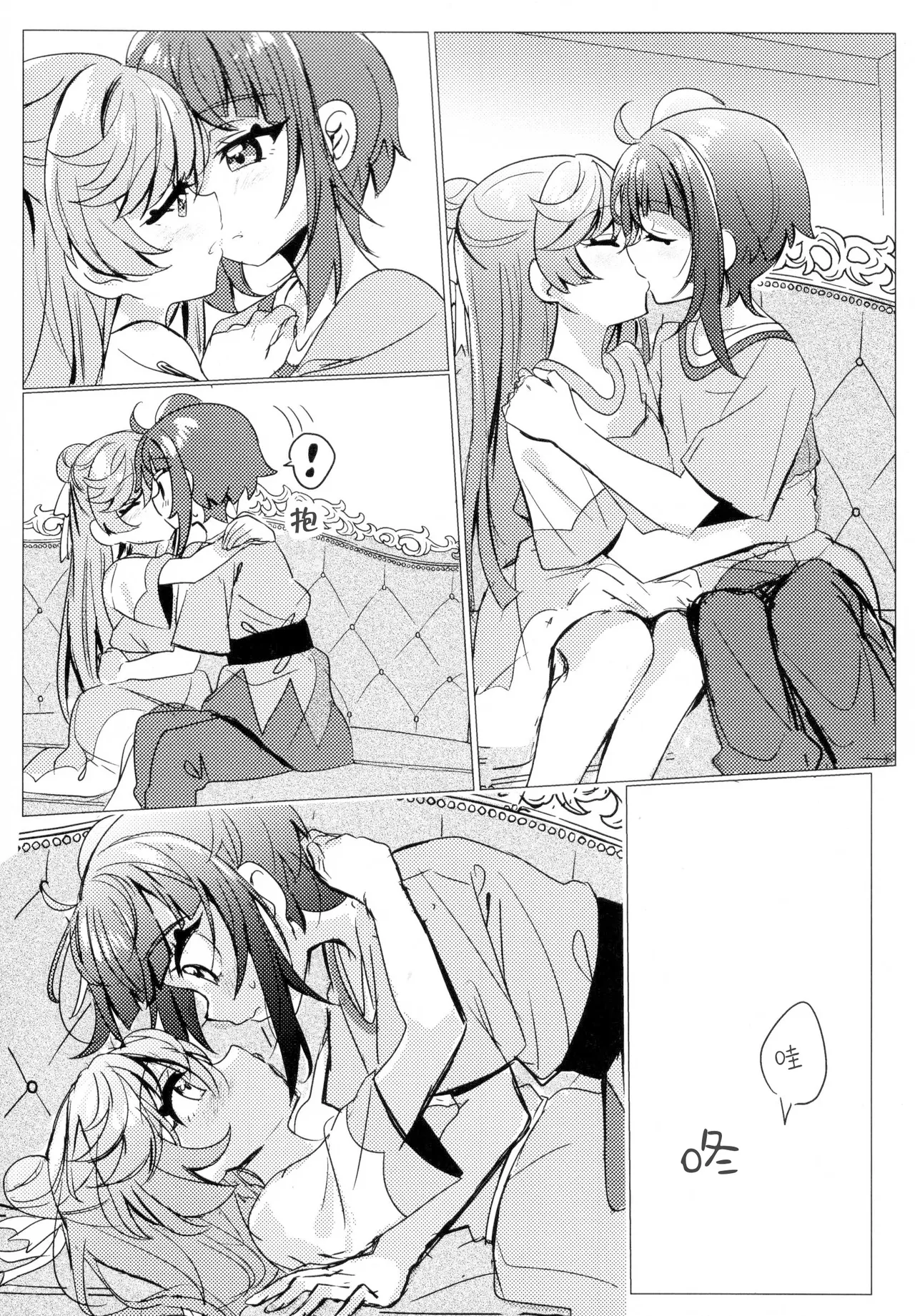Hero-san to Mata Au Hi made | 直到再次与英雄小姐相见 - Page 14