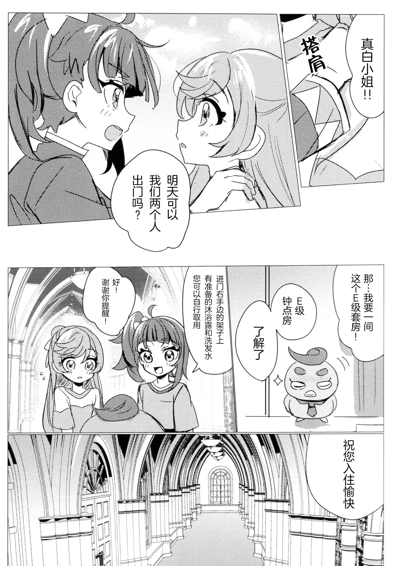 Hero-san to Mata Au Hi made | 直到再次与英雄小姐相见 - Page 9