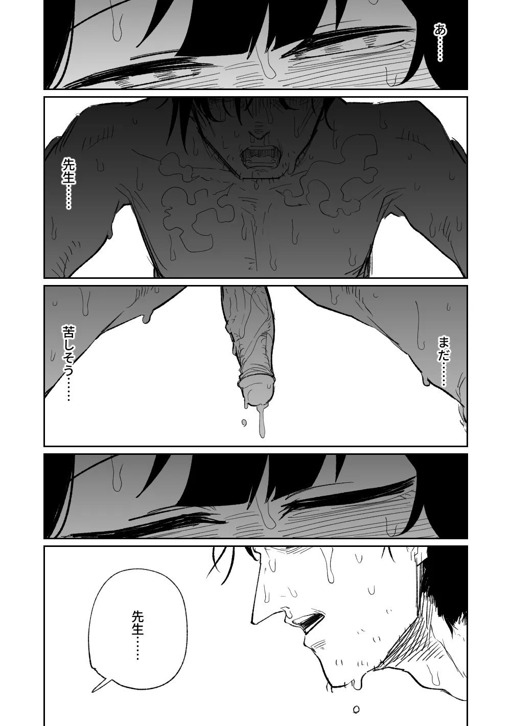 フウカに管理されちゃった page 13 featuring sensei blue archive parody - uncensored anal hentai manga - read online free