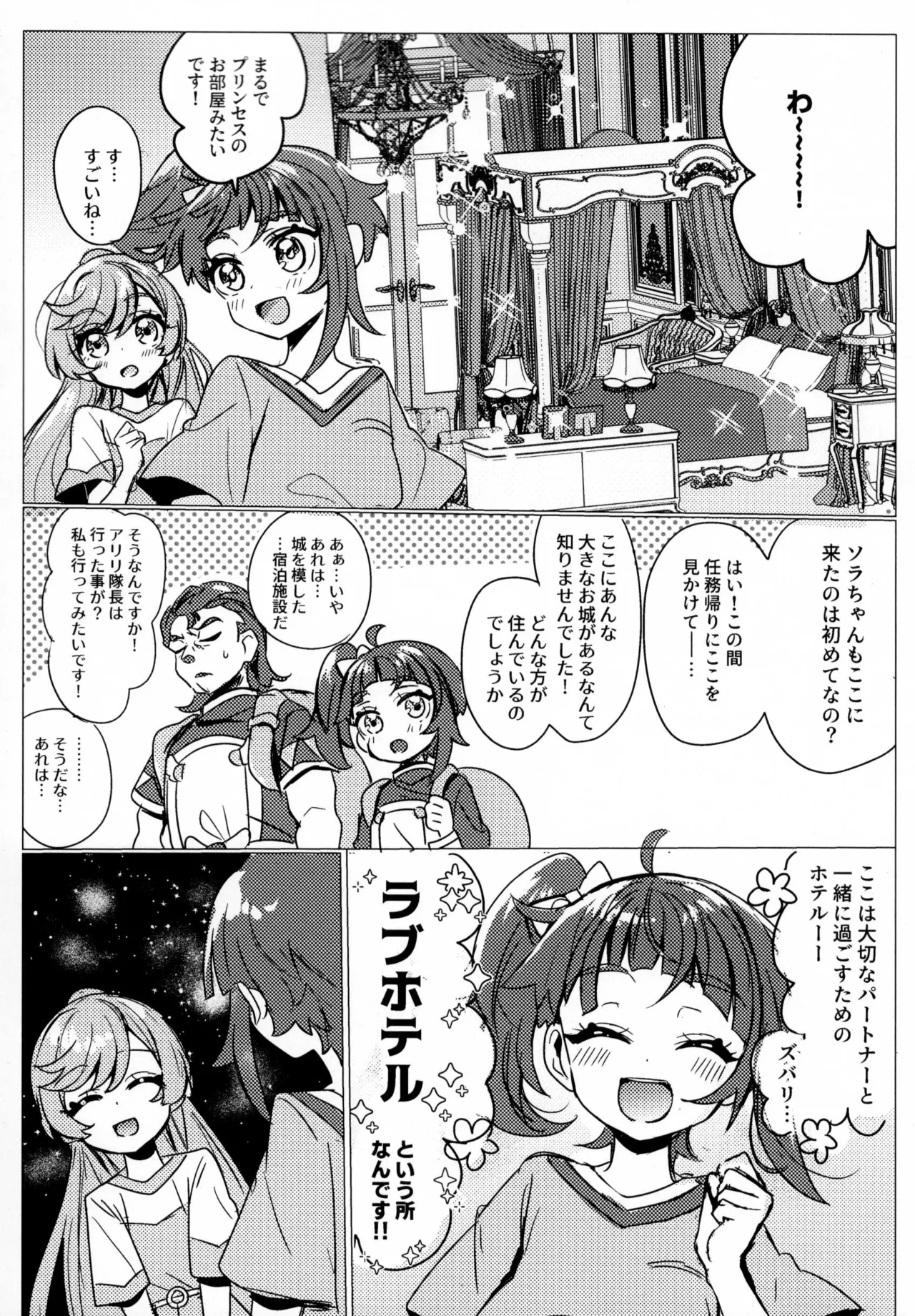 Hero-san to Mata Au Hi made page 10 featuring cure sky pretty cure parody - futanari sweating hentai manga - read online free