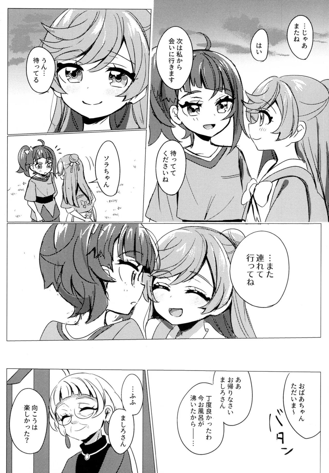 Hero-san to Mata Au Hi made page 27 featuring cure sky pretty cure parody - sole female kissing hentai manga - read online free
