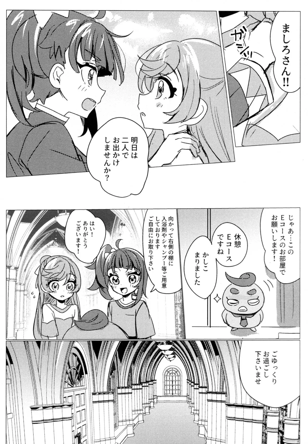 Hero-san to Mata Au Hi made page 9 featuring cure sky pretty cure parody - sole female kissing hentai manga - read online free
